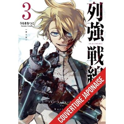 DOOMSDAY WAR - Rekkyo Sensen Volume 03