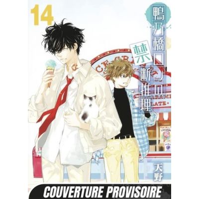 Ron Kamonohashi: Deranged Detective T14